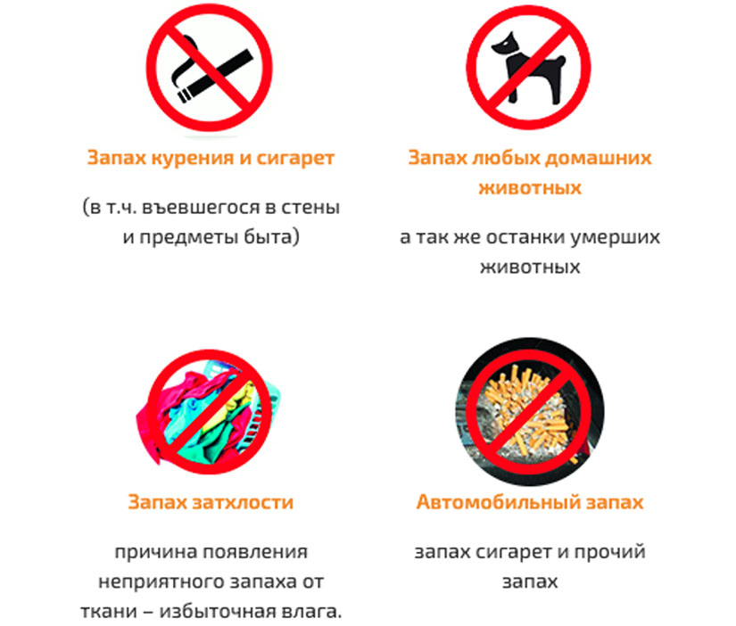 Дезодорация Ташкент